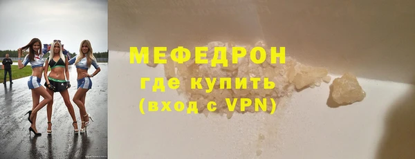 меф Армянск